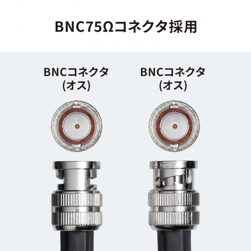 KM-SDI02 / SDIケーブル（HD-SDI/3G-SDI対応）（2m）