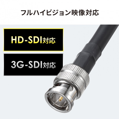 KM-SDI02 / SDIケーブル（HD-SDI/3G-SDI対応）（2m）
