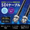 KM-SDIWP03 / SDIケーブル 防水コネクタ（3m）