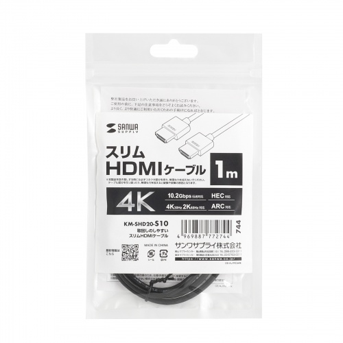 KM-SHD20-S10 / スリムHDMIケーブル（1m）