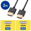 KM-SHD20-S20 / スリムHDMIケーブル（2m）