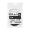KM-SHD20-S20 スリムHDMIケーブル(2m) KM-SHD20-S20 / スリムHDMIケーブル(2m)