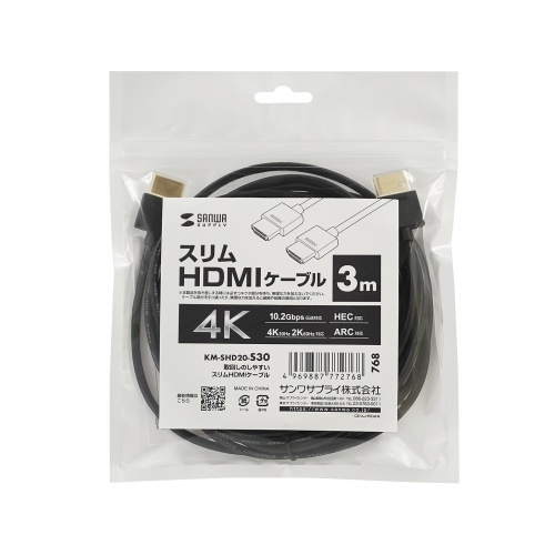 KM-SHD20-S30 / スリムHDMIケーブル（3m）