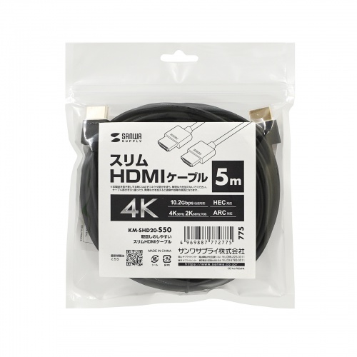 KM-SHD20-S50 / スリムHDMIケーブル（5m）