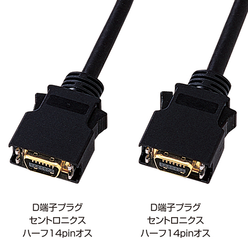 KM-V16-50 / D端子ビデオケーブル（5m）