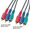 KM-V18-10K コンポーネントビデオケーブル(1m) KM-V18-10K / コンポーネントビデオケーブル(1m)