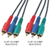 KM-V18-10 コンポーネントビデオケーブル(1m) KM-V18-10 / コンポーネントビデオケーブル(1m)
