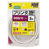 KP-DV5 プリンタケーブル(IEEE1284・5m) KP-DV5 / プリンタケーブル(IEEE1284・5m)