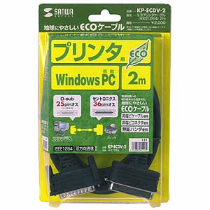 KP-ECDV-2 / プリンタケーブル（IEEE1284・2m）