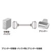 KPU-104-07K2 / プリンタケーブル（切替器・バッファ用・0.75m）