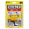 KPU-362K2 プリンタ延長ケーブル(2m) KPU-362K2 / プリンタ延長ケーブル(2m)