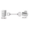 KPU-9821-15K プリンタケーブル(1.5m) KPU-9821-15K / プリンタケーブル(1.5m)
