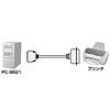 KPU-9821-10 / プリンタケーブル（10m）