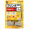 KPU-PS2-1K プリンタケーブル(1m) KPU-PS2-1K / プリンタケーブル(1m)
