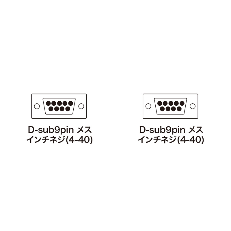 コネクタ図