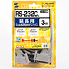 KRS-002K RS-232Cケーブル(25pin延長用・3m) KRS-002K / RS-232Cケーブル(25pin延長用・3m)