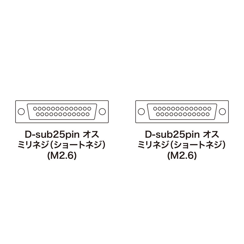 コネクタ図