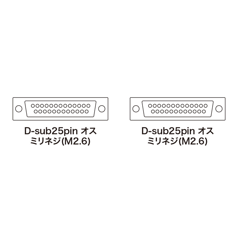 コネクタ図