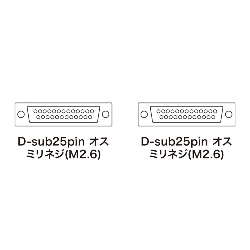 コネクタ図