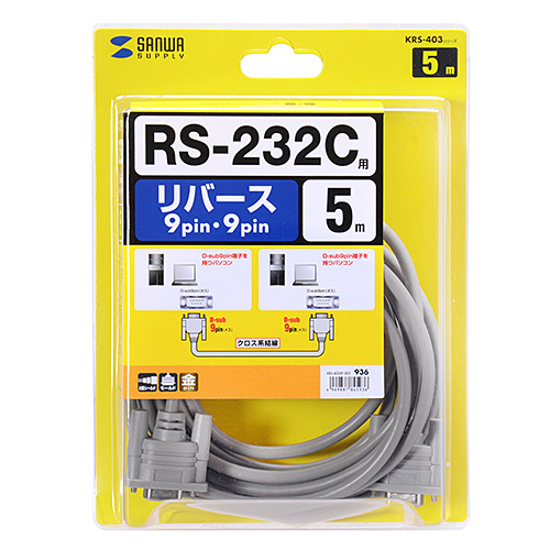 KRS-403XF-5K2 / RS-232Cケーブル（クロス・5m）