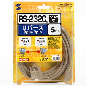 KRS-403XF-5K / RS-232Cケーブル（クロス・5m）