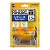 KRS-403XF1K RS-232Cケーブル(クロス・1.5m) KRS-403XF1K / RS-232Cケーブル(クロス・1.5m)