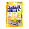KRS-433XF-4K RS-232Cケーブル(モデム・TA用・4m) KRS-433XF-4K / RS-232Cケーブル(モデム・TA用・4m)