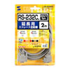 KRS-443FM2K RS-232C延長ケーブル(2m) KRS-443FM2K / RS-232C延長ケーブル(2m)