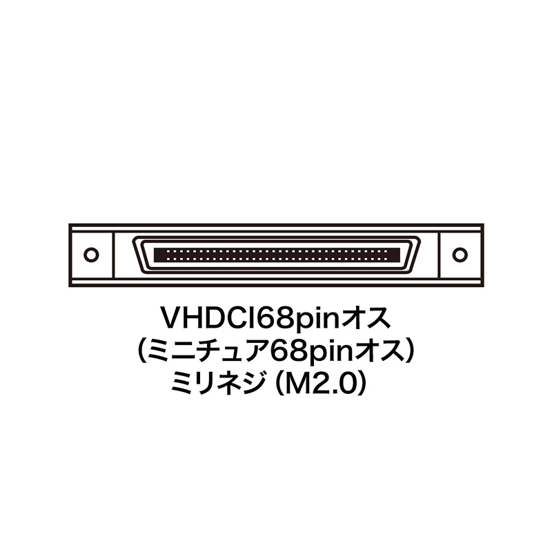 コネクタ図