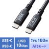 KU-10GCCP10010 / USB10GbpsType-Cケーブル（PD100W・映像出力対応・1m）