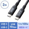 KU-10GCCP10020 USB10GbpsType-Cケーブル(PD100W・映像出力対応・2m) KU-10GCCP10020 / USB10GbpsType-Cケーブル(PD100W・映像出力対応・2m)