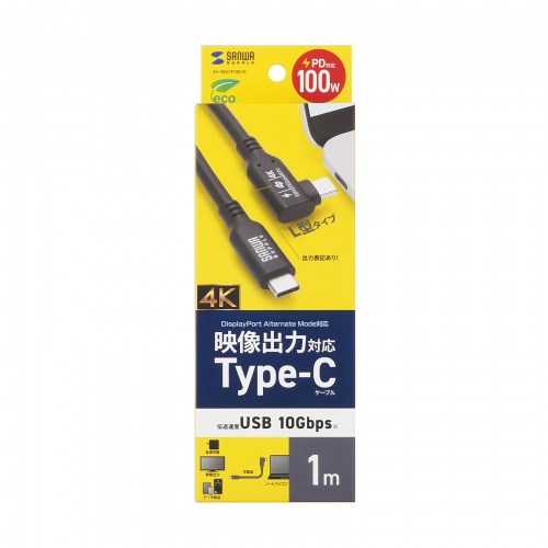 KU-10GCCP100L10 / USB10GbpsType-Cケーブル（PD100W・映像出力対応・片側L型コネクタ・1m）