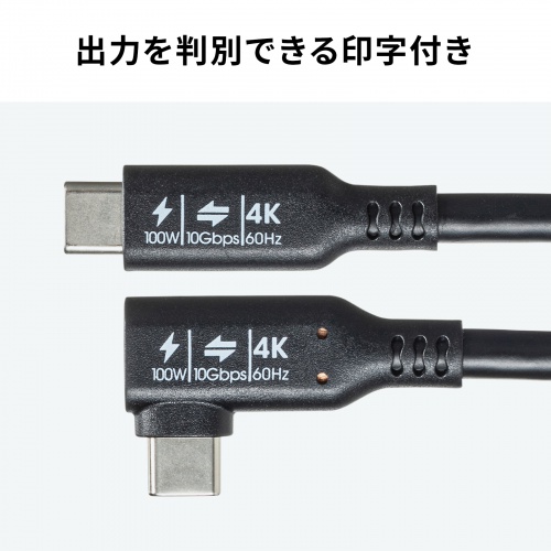 KU-10GCCP100L20 / USB10GbpsType-Cケーブル（PD100W・映像出力対応・片側L型コネクタ・2m）