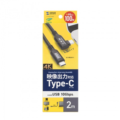 KU-10GCCP100L20 / USB10GbpsType-Cケーブル(PD100W・映像出力対応・片側L型コネクタ・2m)