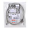KU-2000K2 USBケーブル(2m・ライトグレー) KU-2000K2 / USBケーブル(2m・ライトグレー)