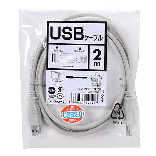KU-2000K2 / USBケーブル（2m・ライトグレー）