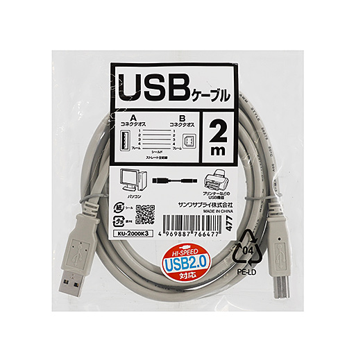KU-2000K3 / USBケーブル（2m）