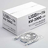 KU-2000 / USBケーブル(発注単位20本)