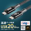 KU-20GCCP6030 / USB20Gbps Type-Cケーブル（PD60W・3m）