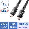 KU-20GCCP6030 USB20Gbps Type-Cケーブル(PD60W・3m) KU-20GCCP6030 / USB20Gbps Type-Cケーブル(PD60W・3m)