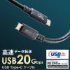 KU-20GCCPE10 / USB20Gbps（USB4 Gen2×2）Type-C ケーブル