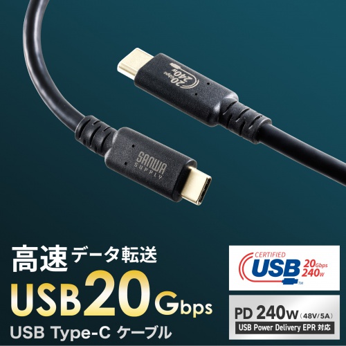 KU-20GCCPE20 / USB20Gbps（USB4 Gen2×2）Type-C ケーブル