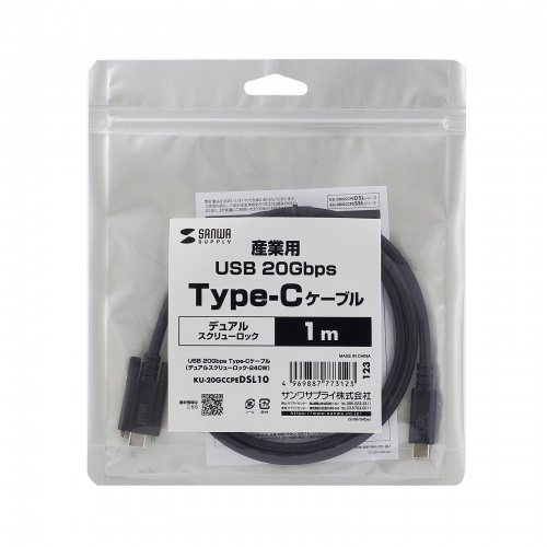 KU-20GCCPEDSL10 / USB 20Gbps Type-Cケーブル（デュアルスクリューロック・240W・1m）