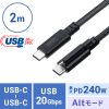 KU-20GCCPESSL20 / 抜け止め防止Type-Cケーブル（シングルクリューロック・20Gbps・240W・2m）