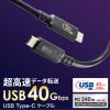 KU-40GCCPE10 USB40Gbps(USB4 Gen3)Type-C ケーブル KU-40GCCPE10 / USB40Gbps(USB4 Gen3)Type-C ケーブル