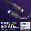 KU-40GCCPE10 / USB40Gbps（USB4 Gen3）Type-C ケーブル