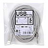 KU-5000K2 USBケーブル(5m・ライトグレー) KU-5000K2 / USBケーブル(5m・ライトグレー)