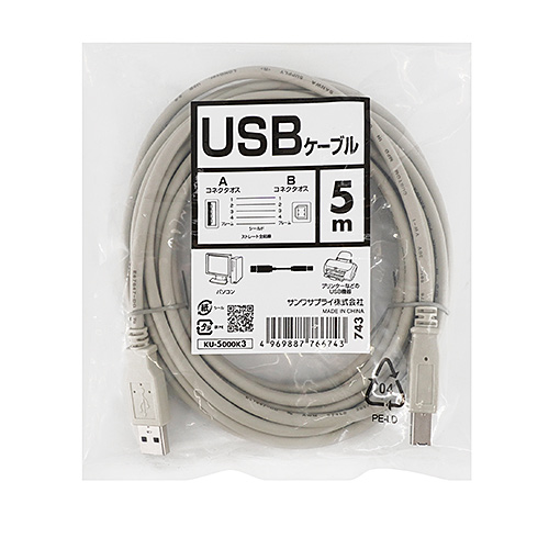 KU-5000K3 / USBケーブル（ライトグレー・5m）