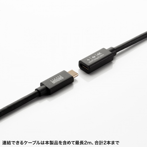 KU-5GCCP100EN01 / USB5Gbps Type-C延長ケーブル(PD100W・0.1m)