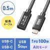 KU-5GCCP100EN05 / USB5Gbps Type-C延長ケーブル(PD100W・0.5m)